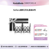 KOSTA BODA 珂斯塔 Orrefors水晶玻璃杯SOFIERO家用威士忌酒具礼盒酒杯 2只-礼盒装(35cl)