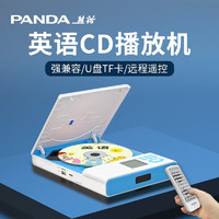 PANDA 熊猫 F-385便携式CD播放机学生英语复读机学习机光盘播放器U盘插卡DVD碟片mp3随身听家用音响一体机 标配