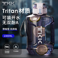 TKK 超大容量吨顿桶耐高温健身水壶男tritan塑料杯便携军训运动水杯 薰衣草紫2300ml（可装热水）