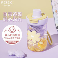 RELEA 物生物 塑料杯水杯女士tritan夏季大容量办公吸管杯柔紫 500ml