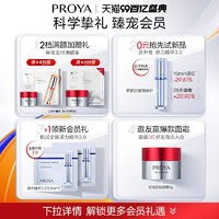 PROYA 珀莱雅 细致肌密2.0洁面乳保湿补水洗面奶温和清洁