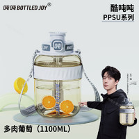 吨吨 BOTTLED JOY酷cool吨吨桶大容量水杯子运动水壶塑料杯渐变顿顿桶 多肉葡萄 1100ml