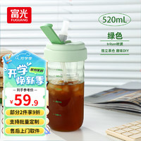 富光 塑料杯大容量吸管杯学生夏季女生水杯带吸管咖啡豆豆杯子 绿色 520ml