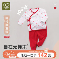 拉比婴儿内衣四季喜庆红色和尚服绑带新生儿内衣套装 特殊色 52cm