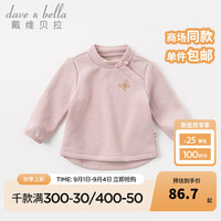 戴维贝拉（DAVE＆BELLA）女童长袖上衣国风宝宝针织衫童装2024冬季小童衣服儿童套头衫 粉色 90cm（身高80-90cm）