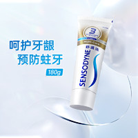 88VIP：SENSODYNE 舒适达 基础护理系列 多效护理牙膏