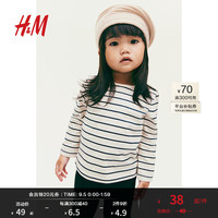 H&M童装女婴T恤2024印花可爱长袖棉质汗布上衣1238592 奶油色/灰色条纹 80/48 9-12M