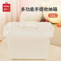 MINISO 名创优品 衣服后备箱塑料玩具收纳箱子盒子整理箱大号储物箱防潮防霉 16L大号