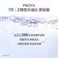 PROYA 珀莱雅 光学水恒光净透爽肤水160ml保湿补水化妆水