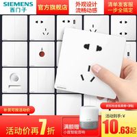 西门子开关插座面板皓彩白深灰银16a三孔usb五孔店