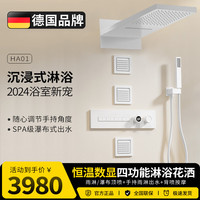 高艇 德国入墙式精铜一体热熔恒温暗装智能数显隐藏式按键淋浴花洒套装 电泳哑白