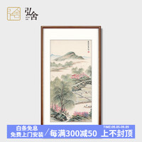 弘舍 贝聿玿《春风杨柳万千条》60x120cm 1967 宣纸 柚木色实木框