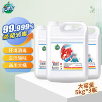 JOBY 巧白 84消毒液5kg大桶装 漂白消毒水消毒剂工业环境消毒次氯酸钠除菌 升级大容量10斤装*3瓶