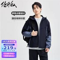 佐丹奴休闲外套男女户外防风运动夹克拼色连帽风衣01074078 66军蓝/灰蓝 S