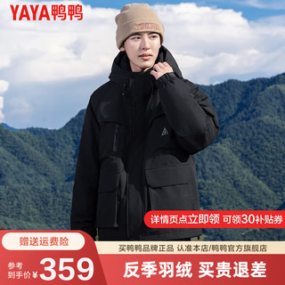 鸭鸭羽绒服鸭鸭（YAYA）户外登山羽绒服男女同款2024秋冬新品百搭休闲保暖工装外套HGS