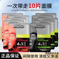 L'OREAL PARIS 欧莱雅（LOREAL） 男士面膜   黑面膜5片+红面膜5片