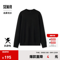 森马（Semir）森柔毛衫|商场同款针织衫男2024冬季新款半高领打底衫抗静电