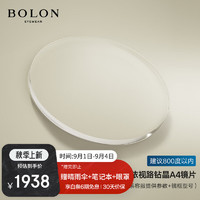 暴龙（BOLON）眼镜近视光学眼镜框可配度数 BJ7203框+1.67依视路钻晶A4 框+1.67依视路钻晶A4(800度内)