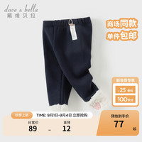 戴维贝拉（DAVE＆BELLA）秋冬加绒儿童打底裤女宝宝长裤女童裤子小童弹力休闲裤童裤 藏青色 110cm（身高100-110cm）