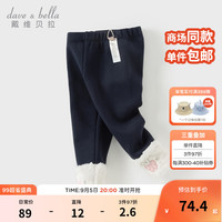 戴维贝拉（DAVE＆BELLA）秋冬加绒儿童打底裤女宝宝长裤女童裤子小童弹力休闲裤童裤 藏青色 130cm（身高120-130cm）