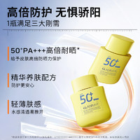 88VIP：Dr.Alva 瑷尔博士 无感防晒霜乳养肤清爽春夏防紫外线SPF50 旅行装小样7.5g