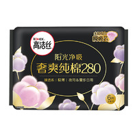 88VIP：kotex 高洁丝 夜用天然阳光奢爽纯棉280mm×6片超薄柔软透气卫生巾姨妈巾