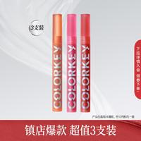 colorkey 珂拉琪 空气镜光唇釉口红雾面丝绒哑光唇蜜唇彩持久显色女