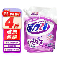 Power28 活力28 薰衣草洗衣液 活力28洗衣液 2kg 2kg*1袋