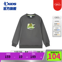 乔丹QIAODAN童装男童卫衣2024秋季中大童圆领套头衫上衣 皂荚灰 150cm