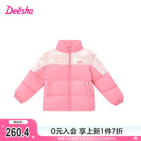 笛莎（DEESHA）童装女童拼接时尚亮面羽绒服2024冬季小女孩时尚立领羽绒服 玫粉色 160