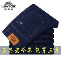 LAOYECHE 老爷车 2024夏季新款牛仔裤男士薄款中老年宽松直筒高腰弹力老爷车休闲裤