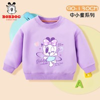 BoBDoG巴布豆儿童卫衣秋季女童白色上衣宝宝衣服休闲百搭可爱秋装 紫 泡泡小丽 110