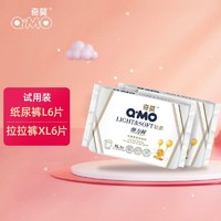 Q·MO 奇莫 轻柔拉拉裤婴儿超薄透气干爽学步裤成长尿不湿纸尿裤S/M/L/XL