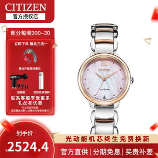 CITIZEN 西铁城 手表光动能藏星河不锈钢贝母表盘时尚女表 EM0924-85Y