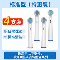 88VIP：倍想 适配OralB欧乐B全系列电动牙刷头BP/PRO/D系列电动牙刷头替换装