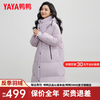 鸭鸭羽绒服鸭鸭（YAYA）羽绒服女中长款2024冬季时尚防风连帽抗寒加厚鸭绒保暖外套KL 紫色 165/88A(L)