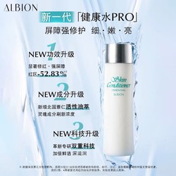 ALBION 澳尔滨 水165ml+黄金油40ml护肤套装面部精华水油同补 物