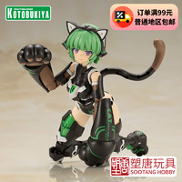 KOTOBUKIYA 寿屋 FG161 FAG 祸月 机甲少女 猫装甲Ver 机娘拼装模型[1月预定] 定金/勿勾选号码保护/全款413 预定定金/2025年1月