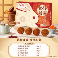 盼盼广式月饼礼盒中秋盒面包传统糕点心480g*1盒