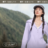 Beneunder 蕉下 气绒服圆领轻量保暖防风秋冬新款女士气绒外套显瘦舒适 CL97124 奶霜紫 XL