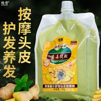 百亿补贴：博倩 原姜汁头皮按摩膏护发素生姜老姜王姜疗头皮护理养发姜泥头疗