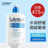 比那氏 露比黎登（LUBRIDERM）身体乳