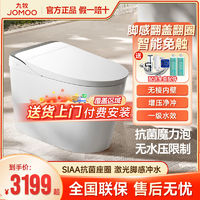 百亿补贴：JOMOO 九牧 智能马桶全自动无水压限制脚感翻盖泡沫盾除臭坐便器S680P