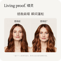 LIVING PROOF 反重力喷雾有效期至24年9月-25年2月