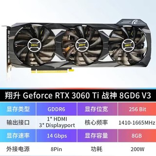 ASL 翔升 GeForceRTX3060Ti 战神电竞游戏全新电脑显卡