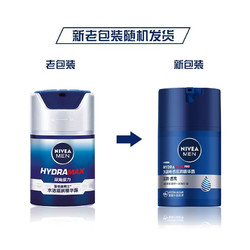 NIVEA 妮维雅 男士水活畅透滋润精华露面霜快速补水长效保湿面部乳液-50g