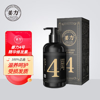 姜力 4号黄金蛋白精华护发素280ml 男女通用烫染受损干枯分叉发膜