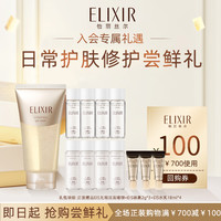 ELIXIR 怡丽丝尔 会员尝鲜盒（正装EIS无泡洁面啫喱