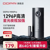 DDPAI盯盯拍行车记录仪MINIPro高清夜视循环录制汽车载隐藏式停车监控