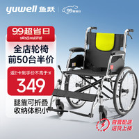 鱼跃（YUWELL）轮椅H053C 铝合金折背折叠轻便 老年残疾人代步车手动轮椅车